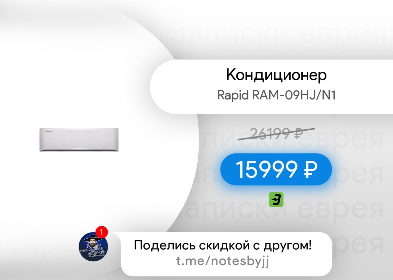 Hj n. Кондиционер Rapid Ram-09hj/n1. Rapid Ram 07. Кондиционер Рапид рам 09. Кондиционер Рапид 7.