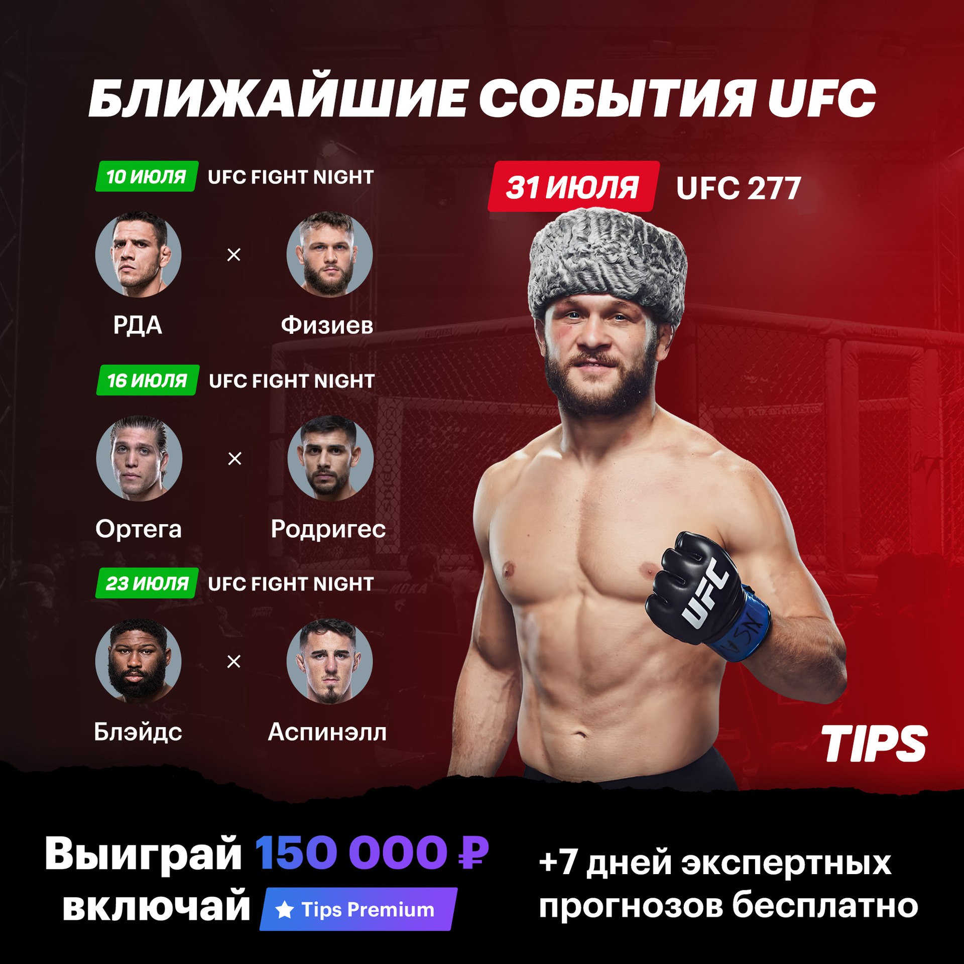 промокоды на ufc в pubg фото 81