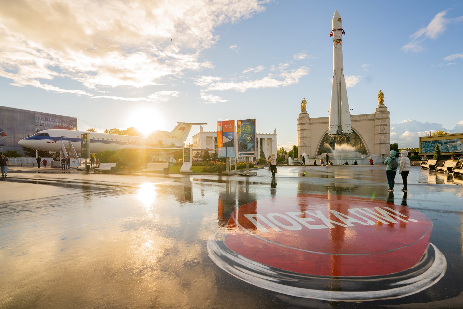 Города москвы 2022. С днем города. ВДНХ лето 2022. ВДНХ день города 2022. ВДНХ В Москве 2022.