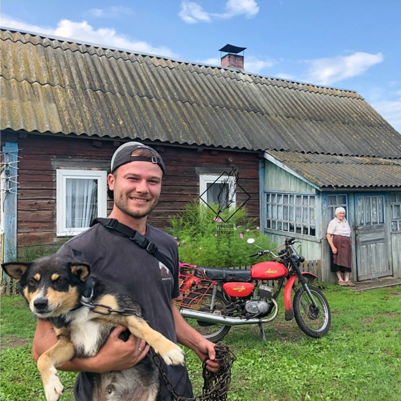 Макс в домике. Макс Корж в деревне у бабушки. Макс Корж на мотоцикле Минск. Макс Корж в деревне. Макс Корж фото в деревне.