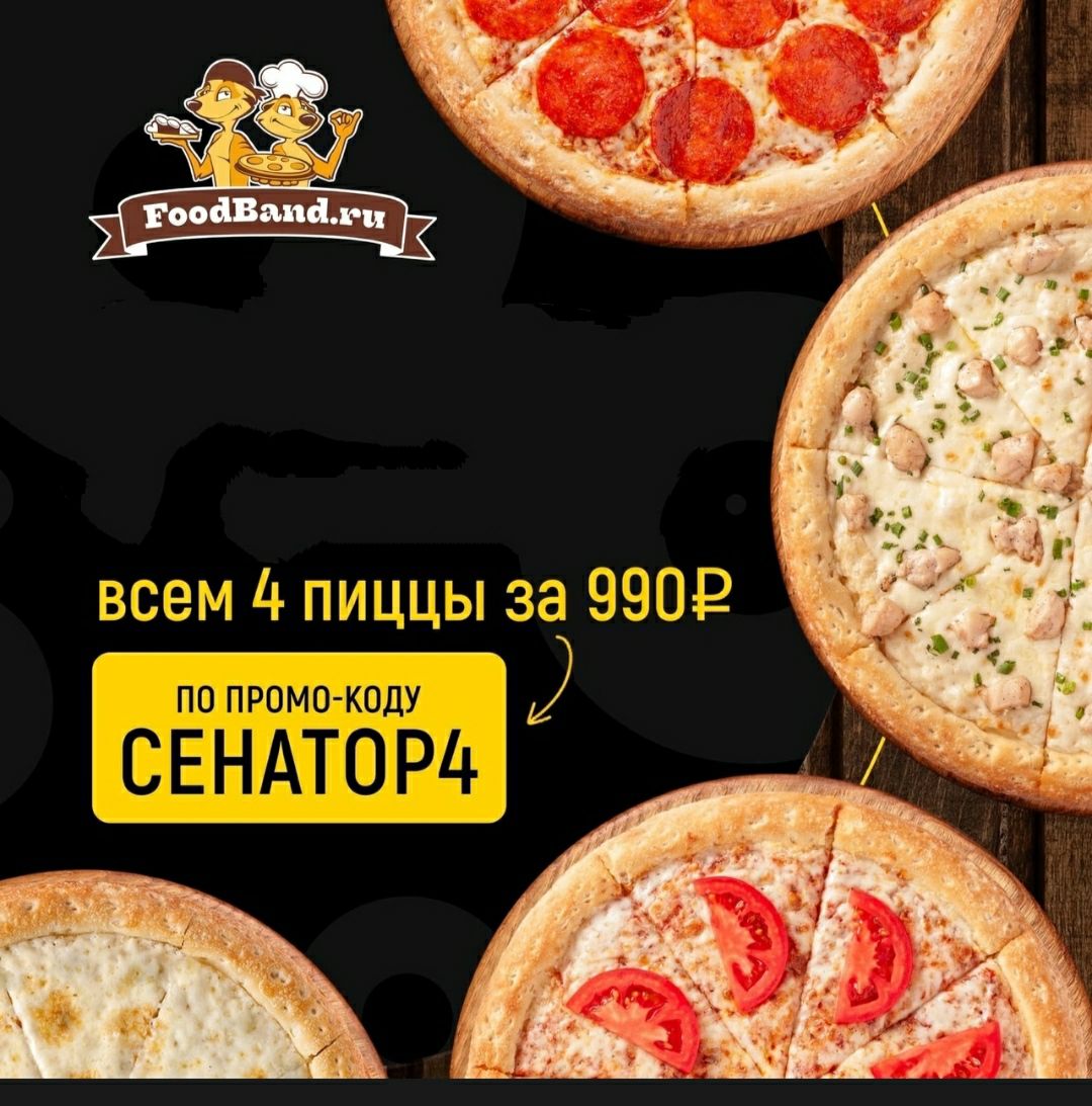 три пиццы четыре сыра камеди клаб смотреть онлайн бесплатно фото 105