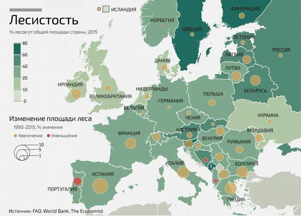 Что такое лесистость территории. Лесистость это. Лесистость по регионам России. Страны с наибольшей лесистостью территории. Карта лесистости России.