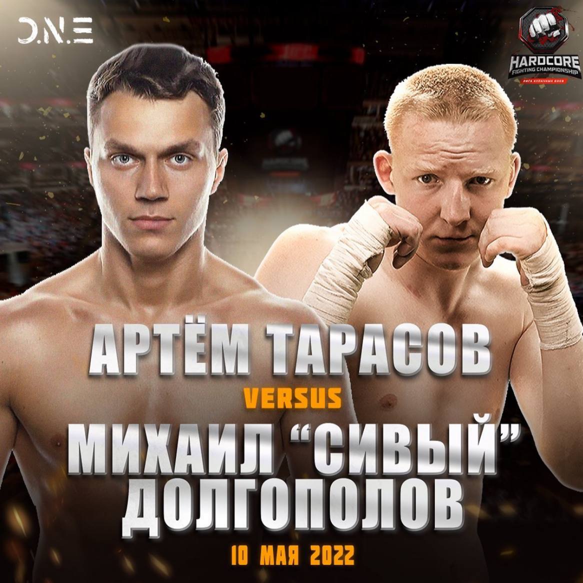 Выходи на бой. Hardcore Fighting Championship блоггер. Поп ММА промоушены России список. Сивый поп ММА.