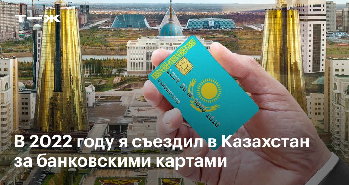 Карта казахстана банковская оформить