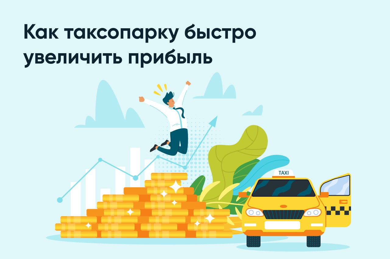 Джамп такси. Джамп такси личный кабинет. Jump Taxi для курьер. Пришли деньги от Jump Taxi.