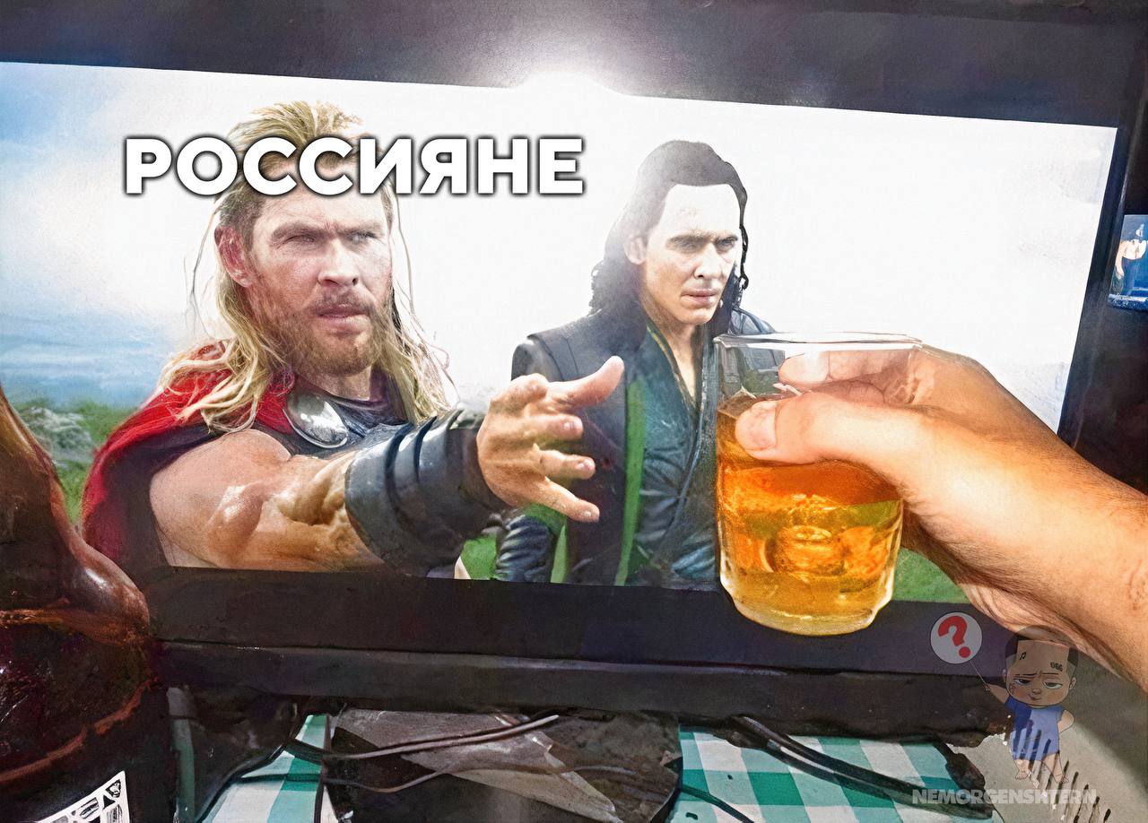 Тор Мстители финал с пивом