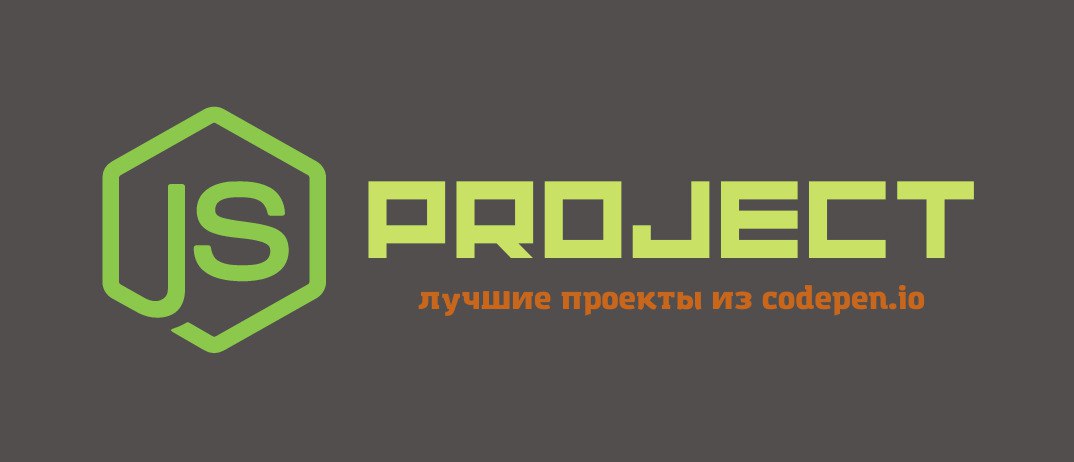 Проект front