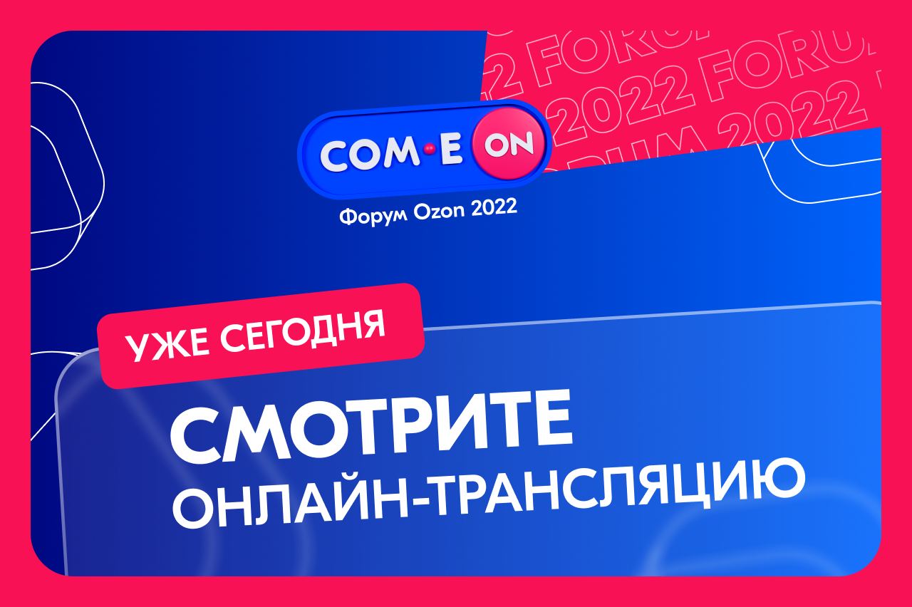 Презентация ozon маркетплейс