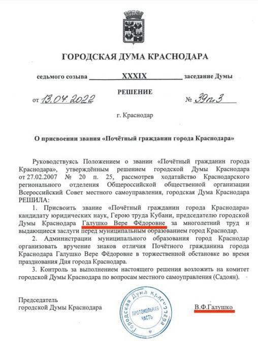 Приказ краснодарского