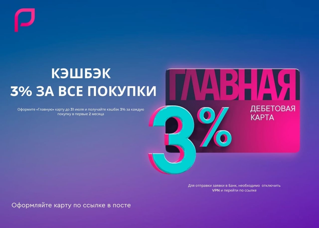 Кэшбэк 3 на все. Кэшбэк 3%.