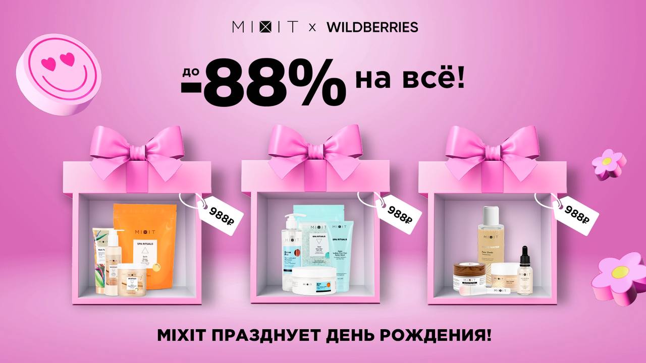 Телеграмм канал wildberries скидки фото 28