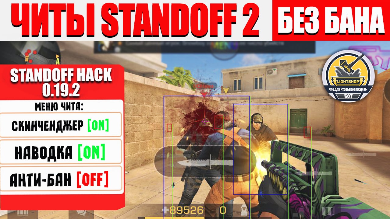 Читы на standoff 2 через. ЧИТЕРСКИЕ имена СТЕНДОФФ. Коды на Standoff. Ненастоящие читы на стандофф. Читы на стандофф 2 на скины и ножи.