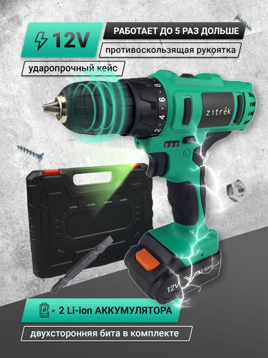 Аккумулятор zitrek green. Шуруповерт Zitrek 12v. Дрель-шуруповерт Zitrek Green 12-li. Zitrek GREENPOWER 12-li 063-4074. Шуруповерт упаковка.