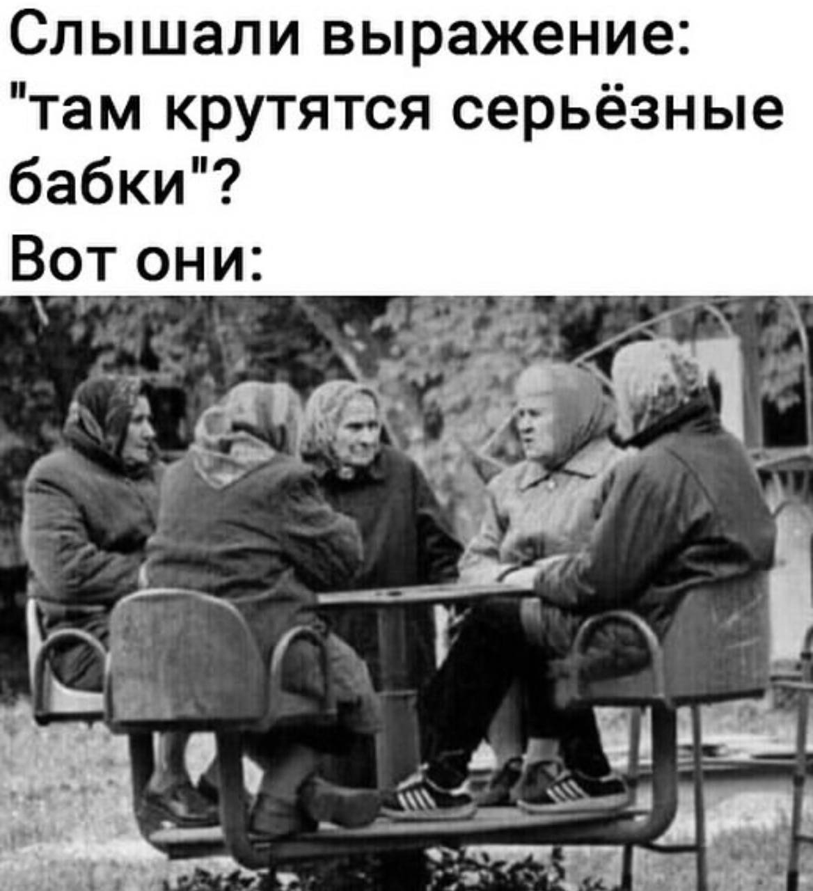 Вот где бабки крутятся картинка