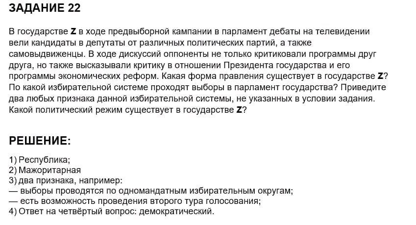 Химия дальний восток егэ 2024. Русский ЕГЭ Дальний Восток. ЕГЭ Дальний Восток 2022. Задания дальнего Востока ОГЭ 2023. Дальний Восток параметр ЕГЭ 2022.