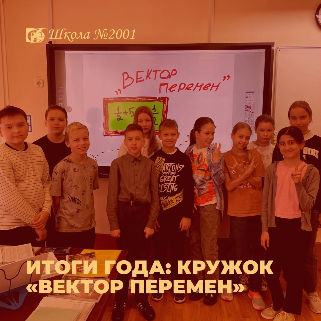 Школа 2001 москва сайт