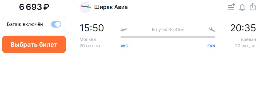 Билеты москва гянджа азербайджан