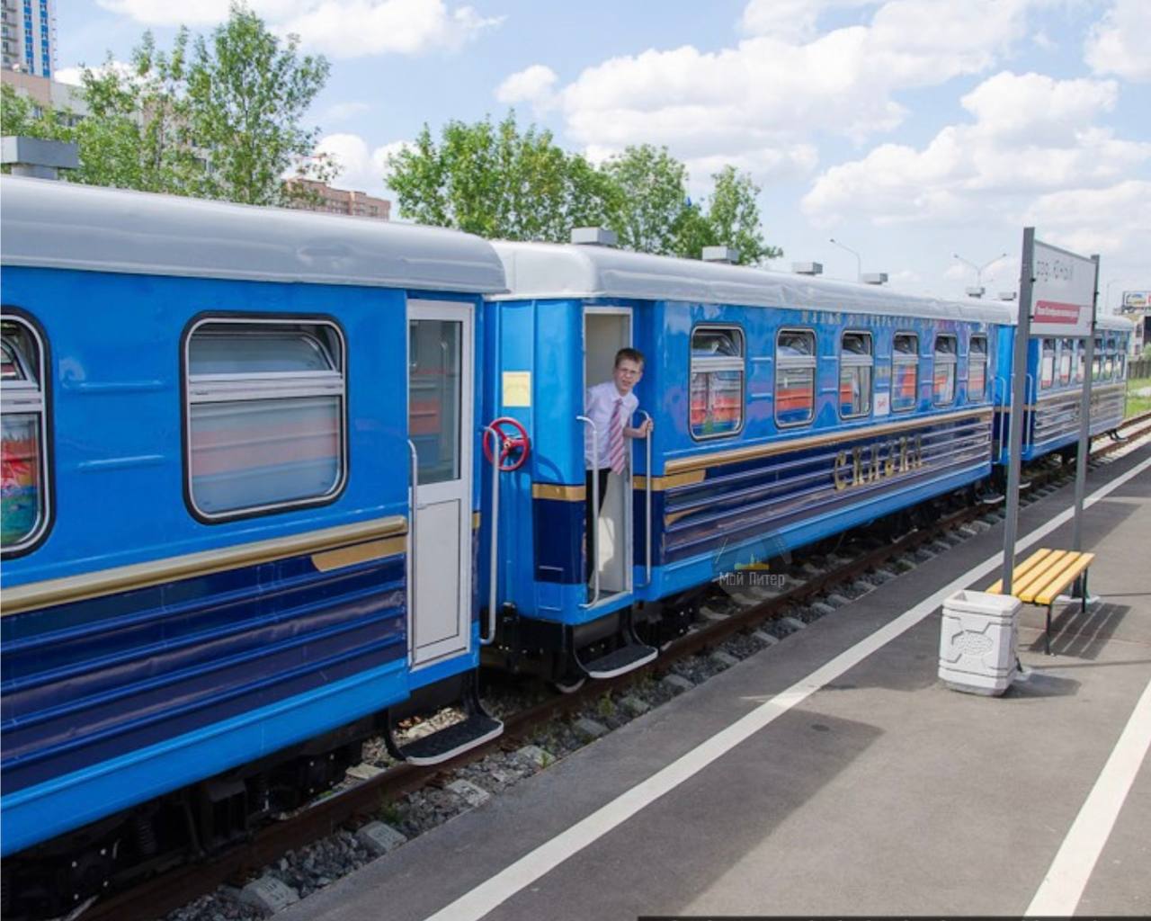 детская дорога санкт петербург