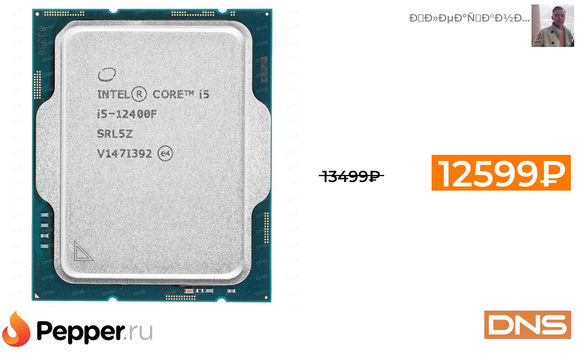 Интел 12400ф. Intel Core i5 12400f. Процессор Интел i5 12400f. Intel Core i5-12400f OEM. Intel Core i5-12400f lga1700, 6 x 2500 МГЦ.