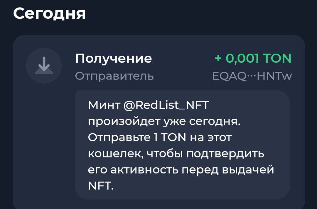 On ton перевод. Ton Keeper. Ton Keeper Wallet. Ton Keeper scam 24 sekretniy slova.