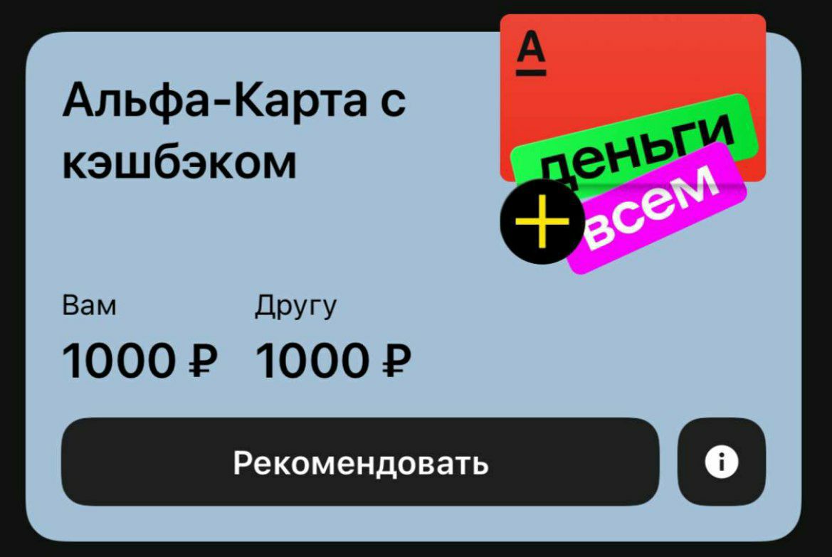 Альфа 1000. Поролбанк 1000.