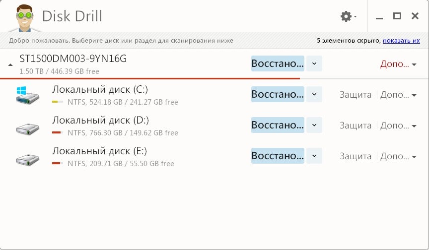 Disk на русском. Disk Drill. Disk Drill Pro. Disk Drill восстановление файлов. Программа для восстановления удаленных файлов Disk Drill.
