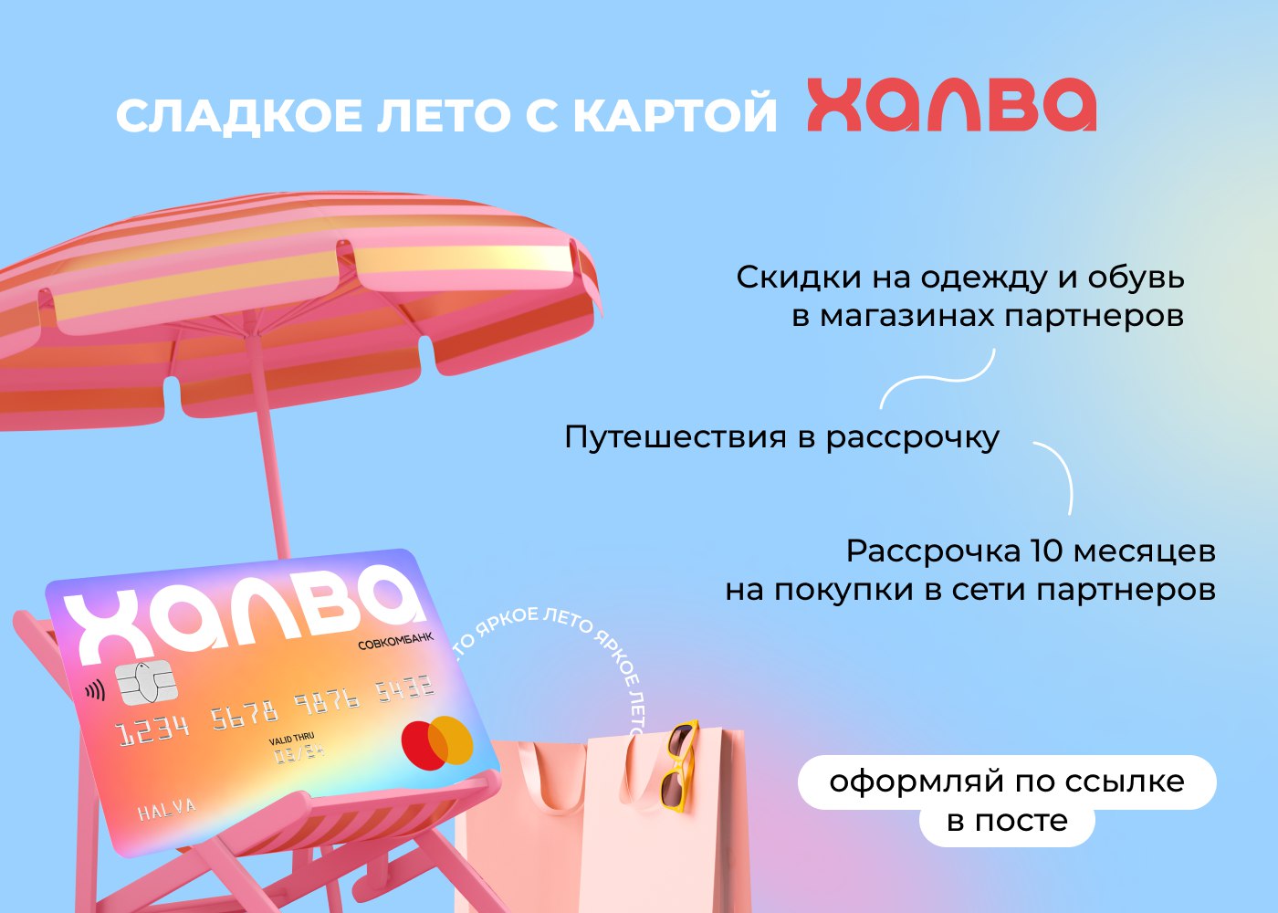 Карта рассрочки до 18 месяцев