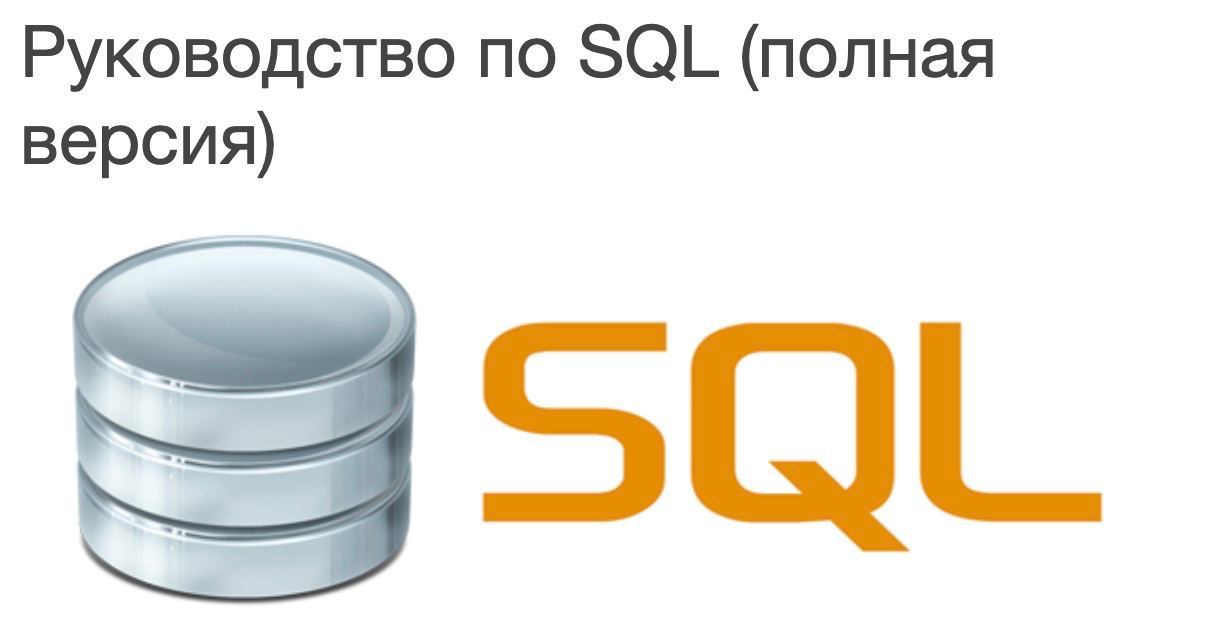 Sql символ