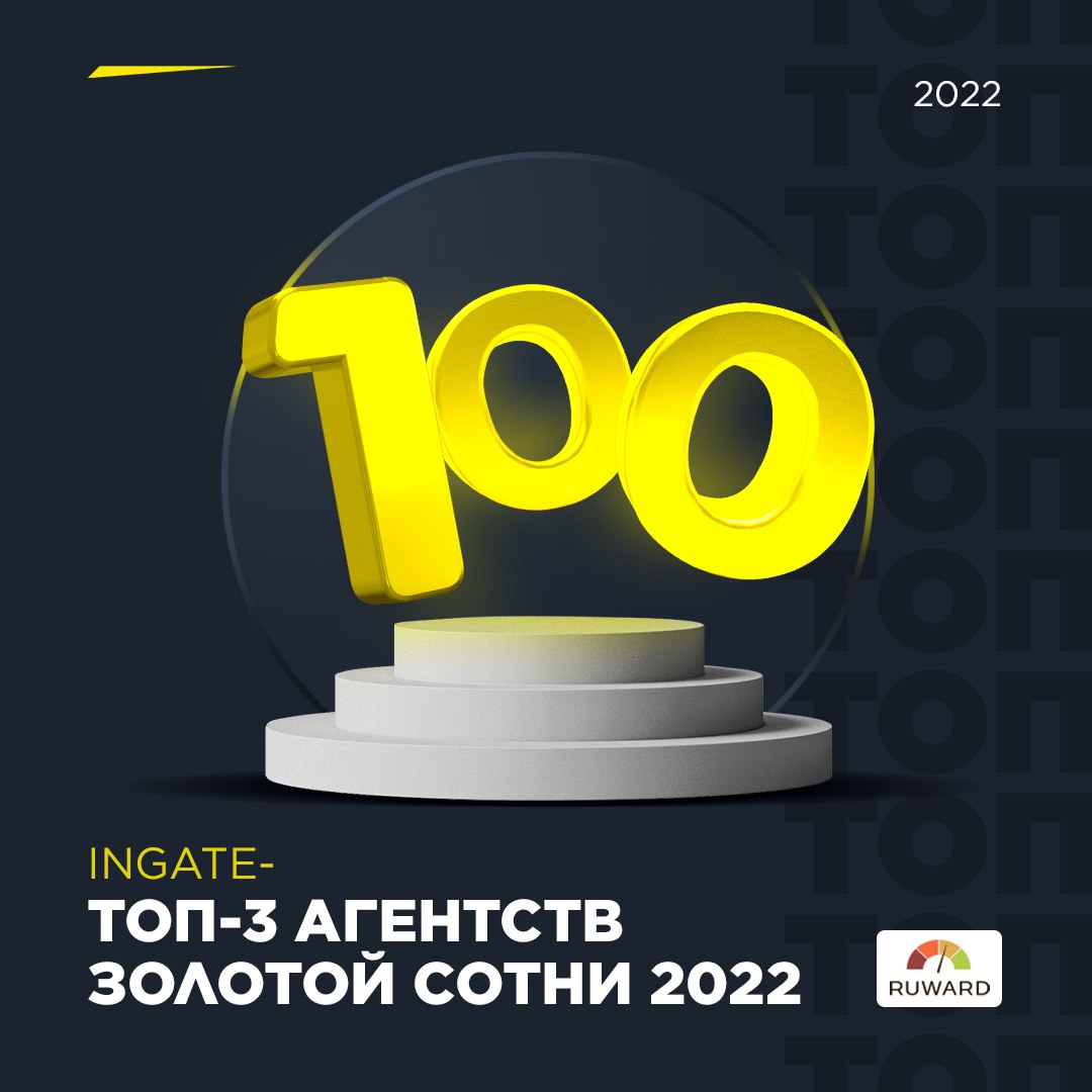 Русский топ 100 2022