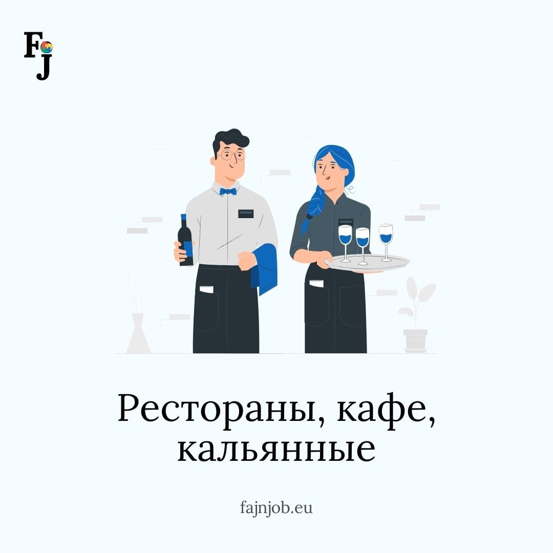 Работа пражская вакансии