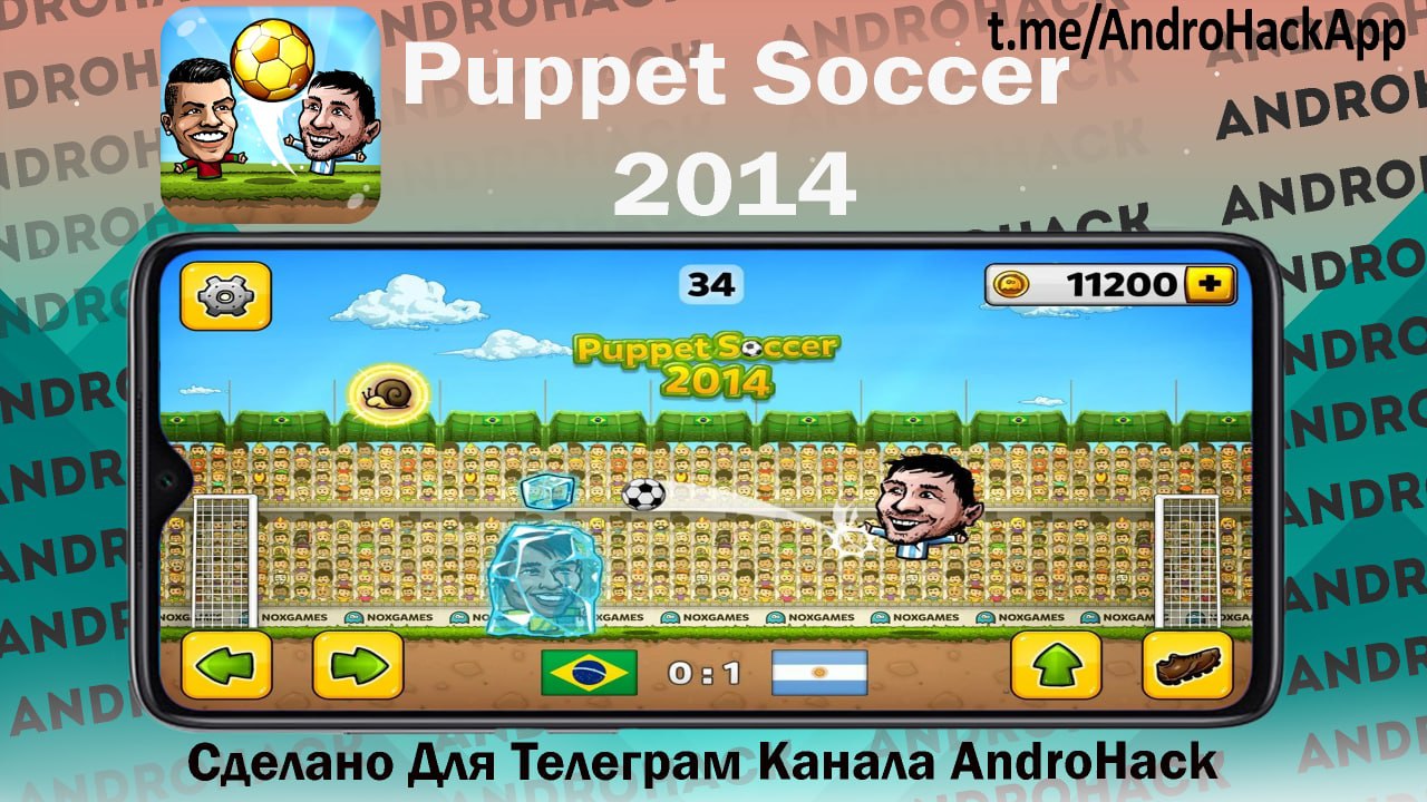 Puppet soccer 2014