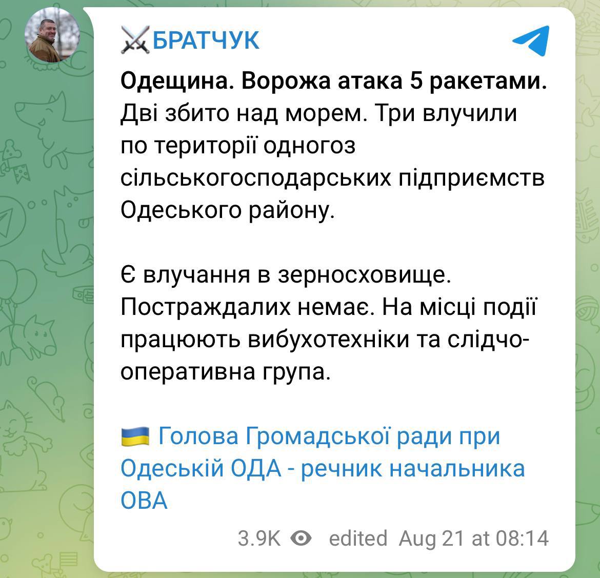 Телеграмм канал украинская правда фото 35