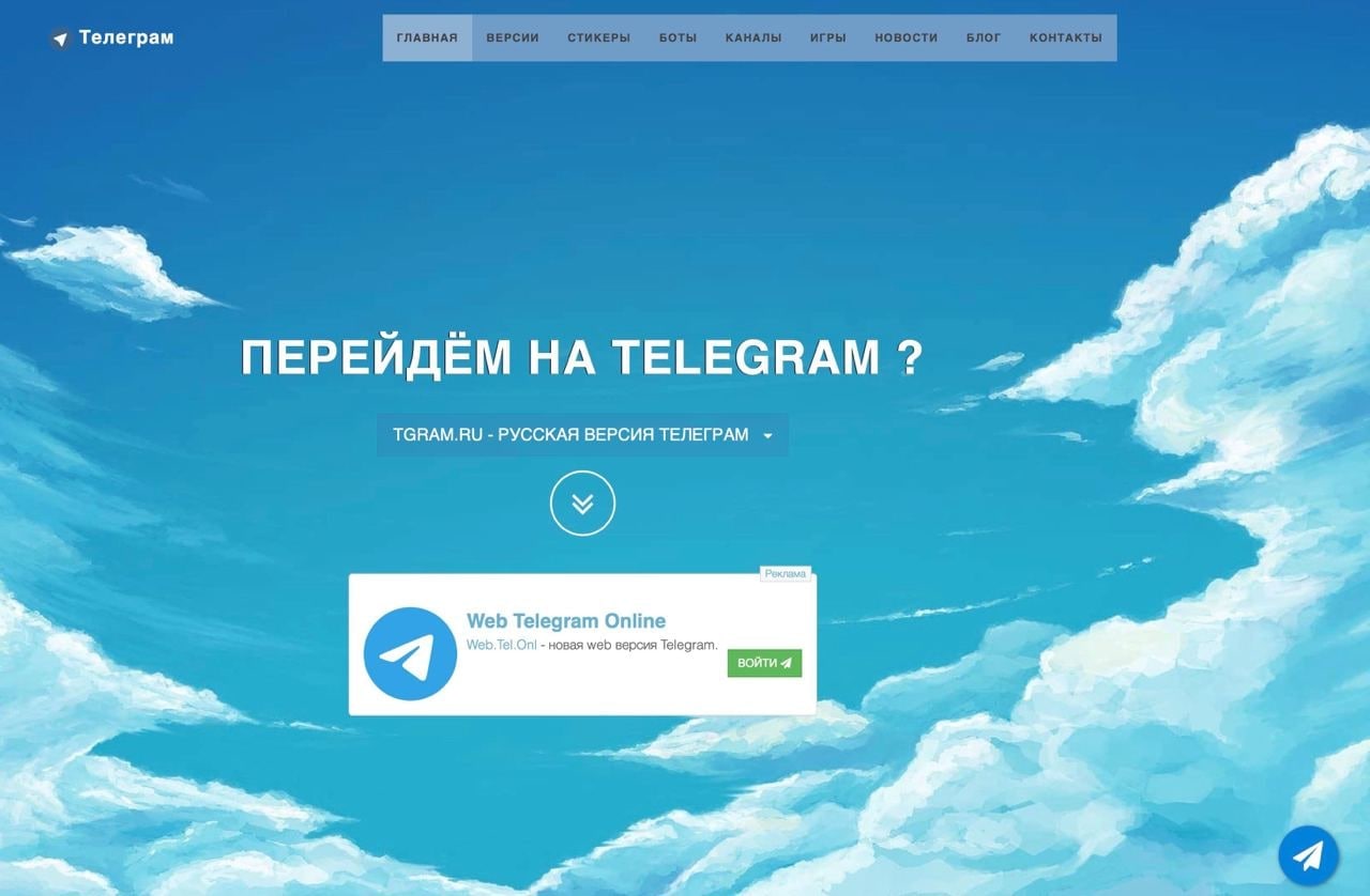 Telegram 2023 год