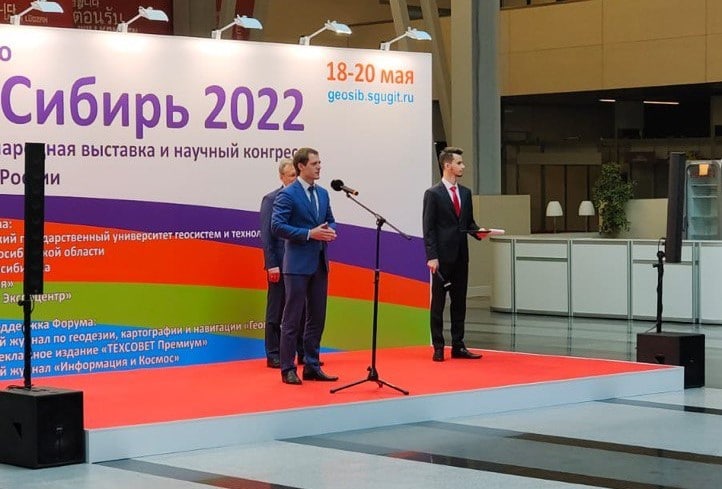 Гео сибирь 2024. Интерэкспо Гео-Сибирь. Интерэкспо Гео-Сибирь 2023. ГЕОСИБИРЬ 2024. ГЕОСИБИРЬ 2024 логотип.