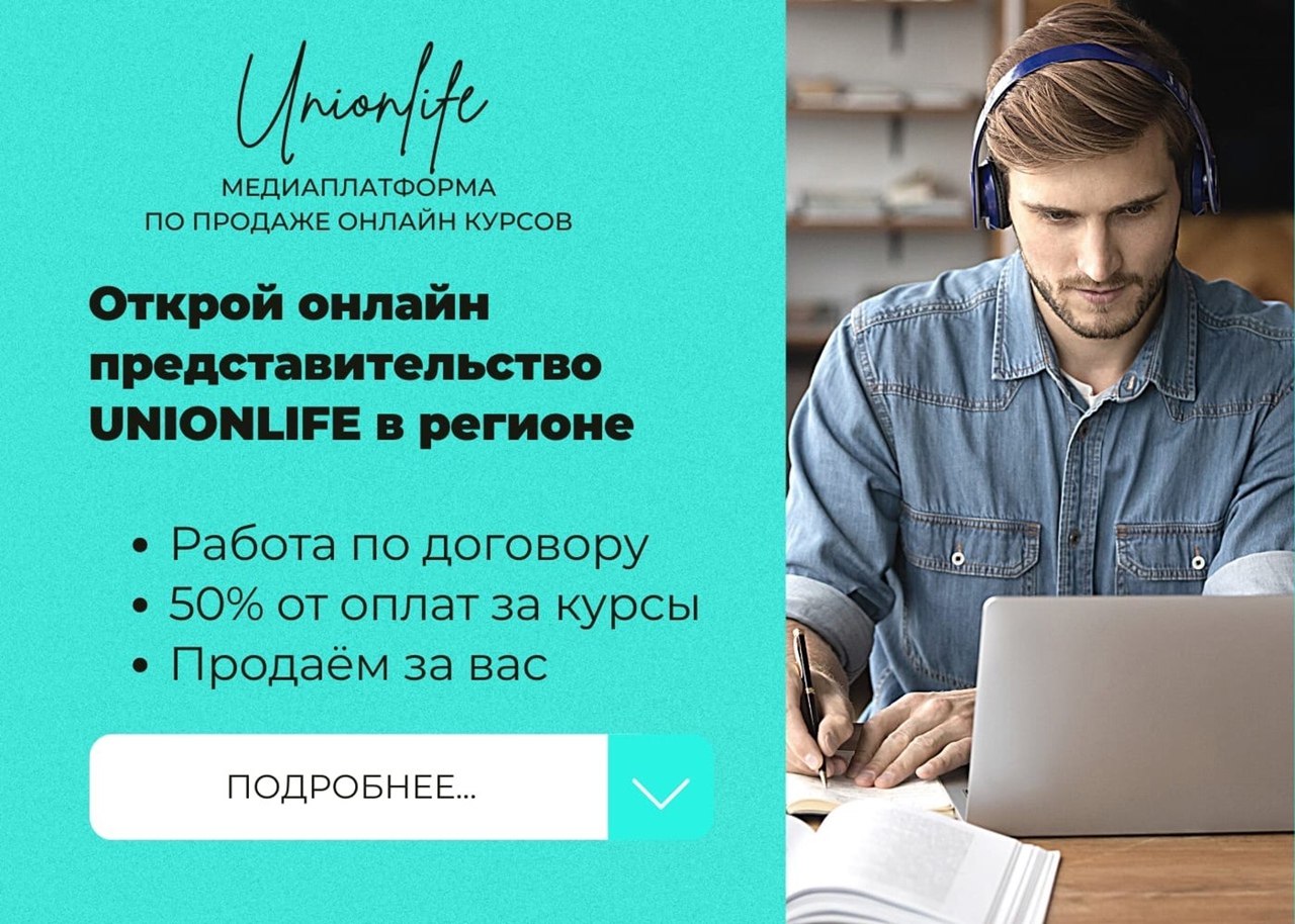 Агент удаленной работы