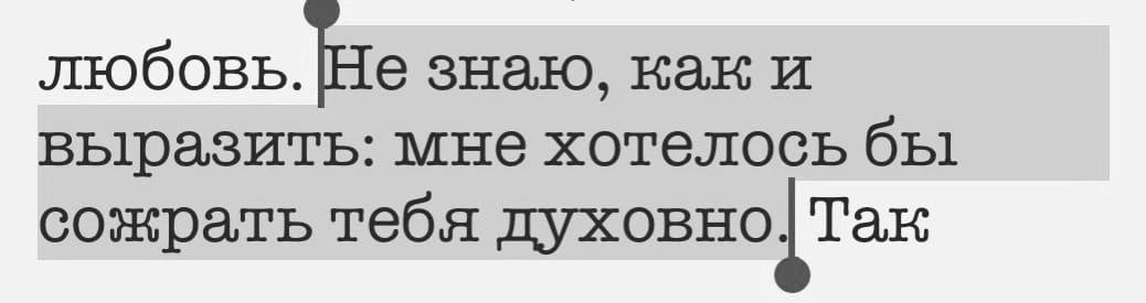 Он очень хочет ее съесть 47 глава