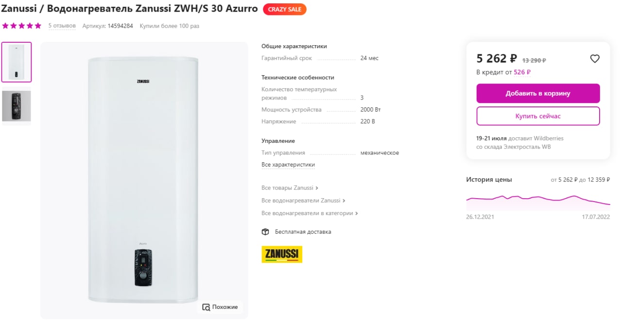 Zanussi nero pro. Zanussi ZWH/S 30 Azurro. Zanussi ZWH/S 80 Nero Pro инструкция. Zanussi ZWH/S 100 Azurro обзоры. Порядок эксплуатации водонагревателя Zanussi ZWH/S Azurro.