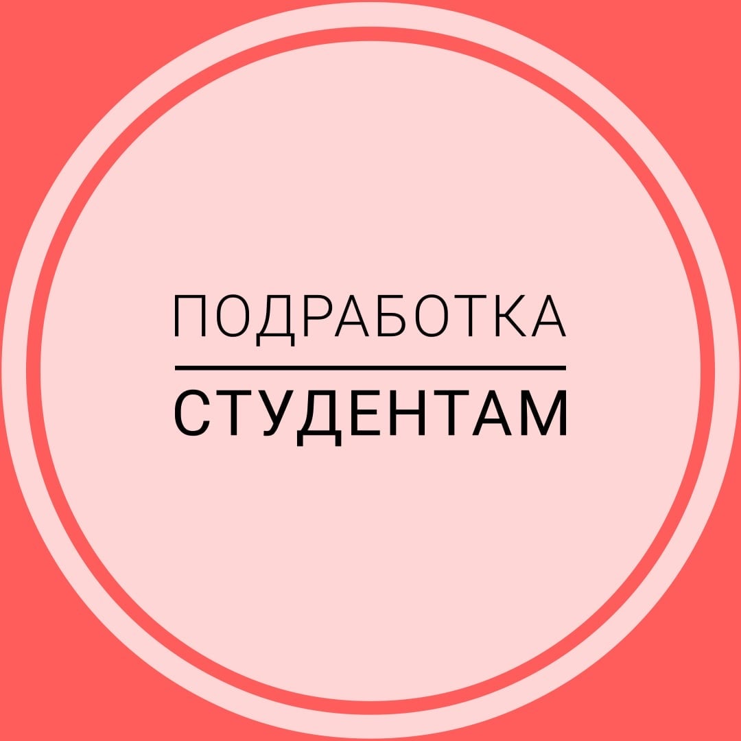 15 15 подработка спб. Ищем на постоянной основе такое.