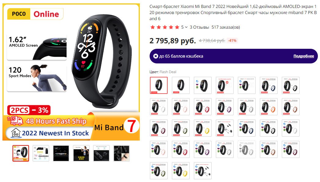 Smart aliexpress. Mi Band 4c китайская версия. Ми банд 7. Ми бэнд 8. Mi Band 7 китайская версия.